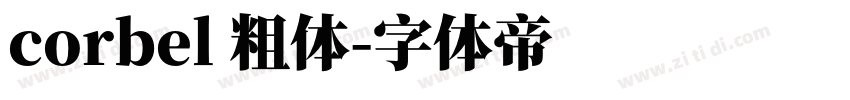 corbel 粗体字体转换
